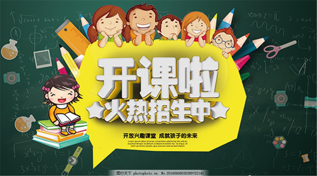 学院风培训班