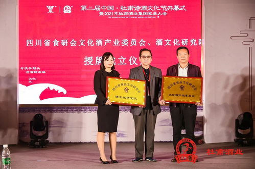 四川省食品文化研究会文化酒产业委员会酒文化研究院成立睿虎教育学院